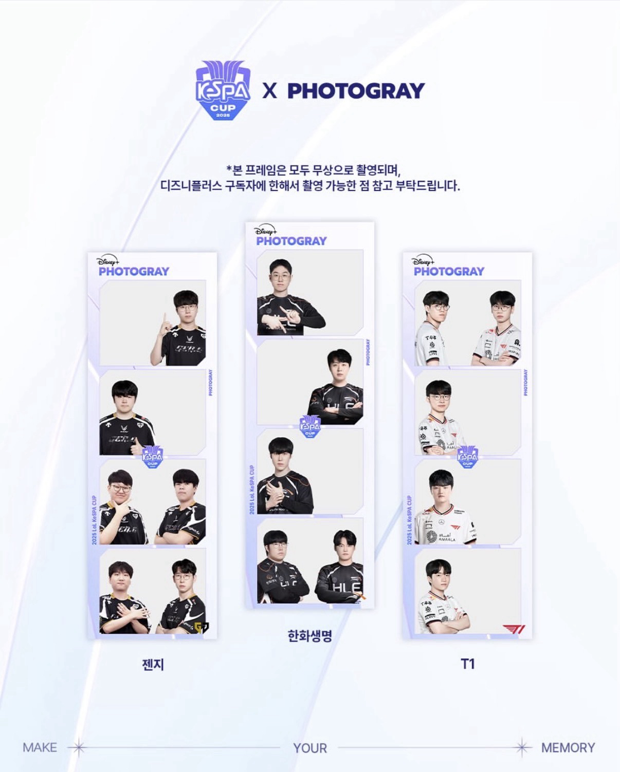 2026KeSpa盃人生四格 