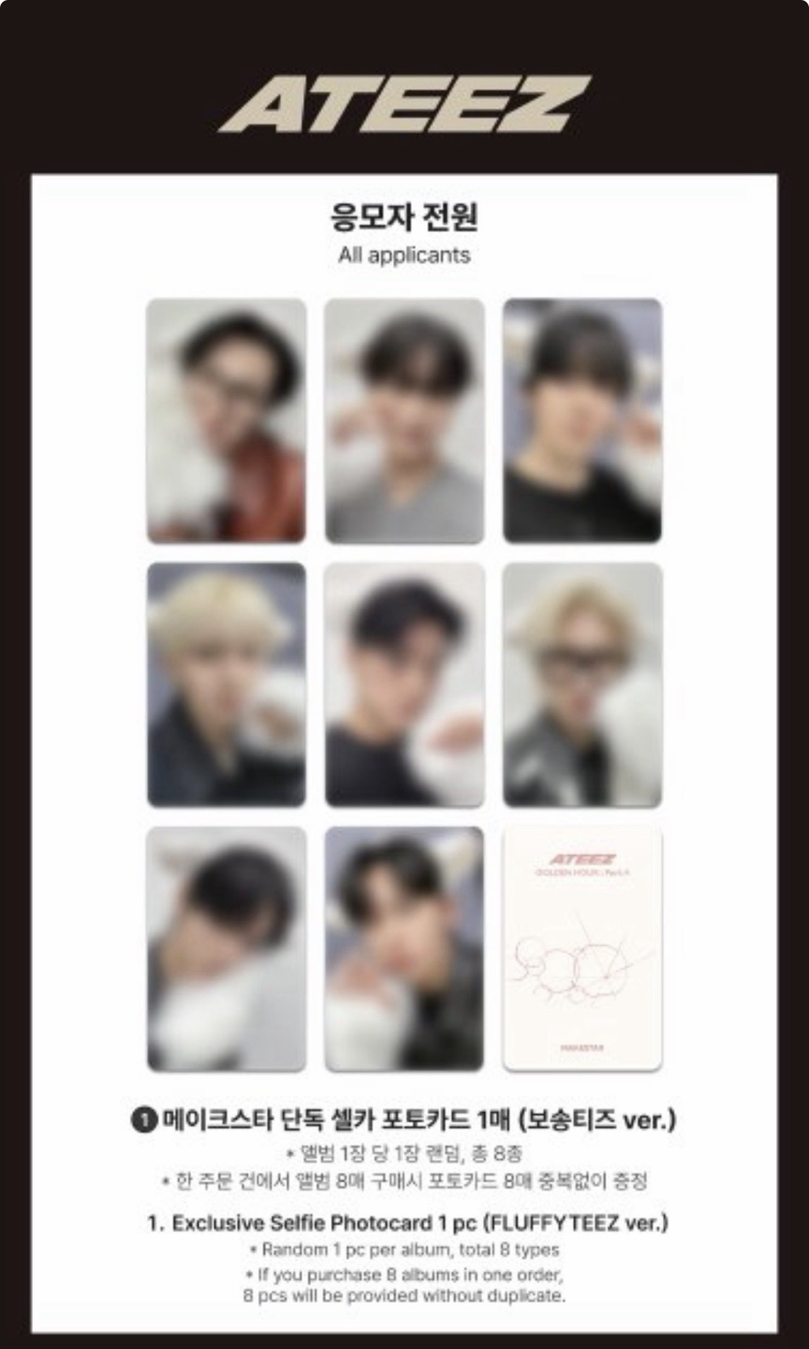 ms5.0簽售單特典 單人卡 可加購專