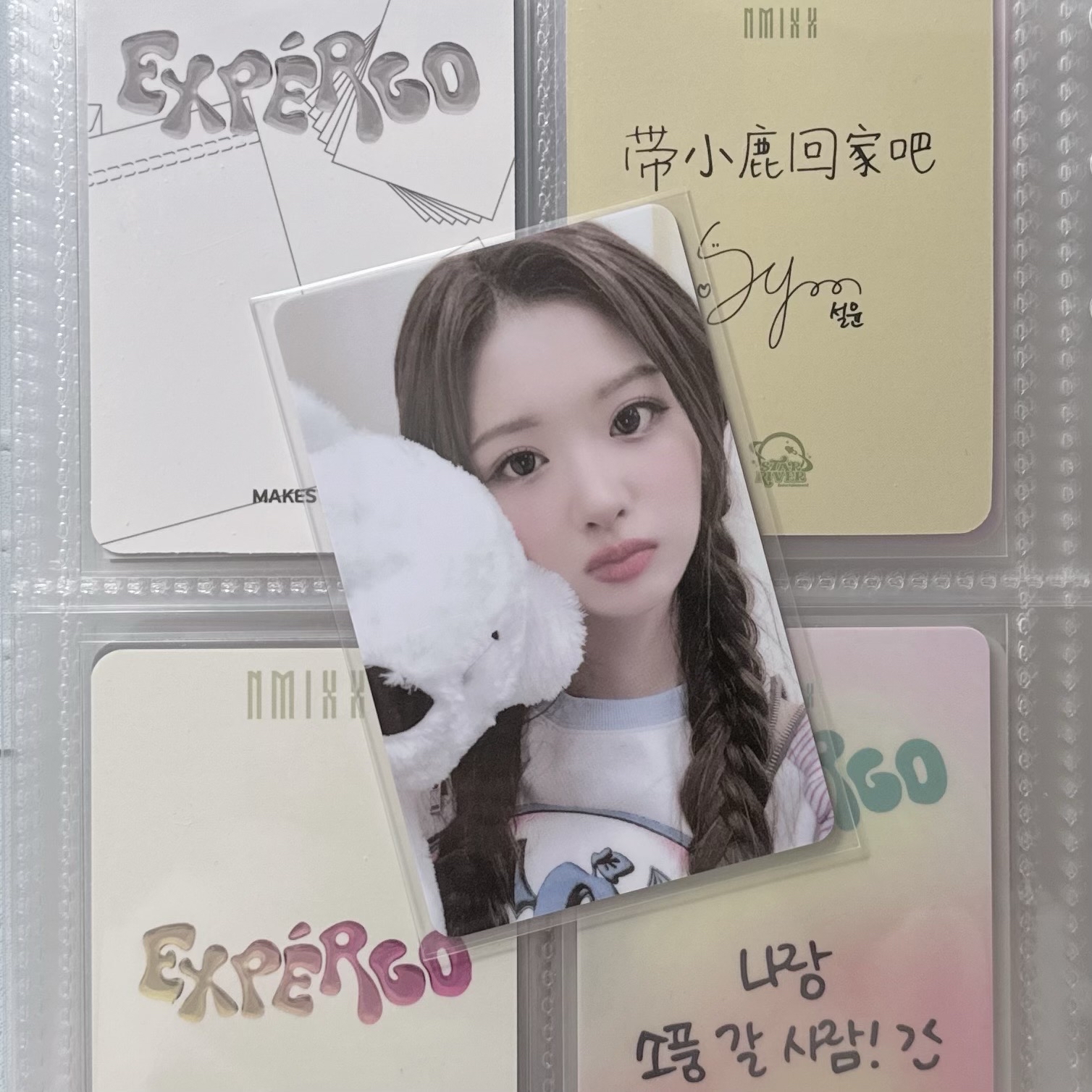 Sullyoon Expergo時期小卡