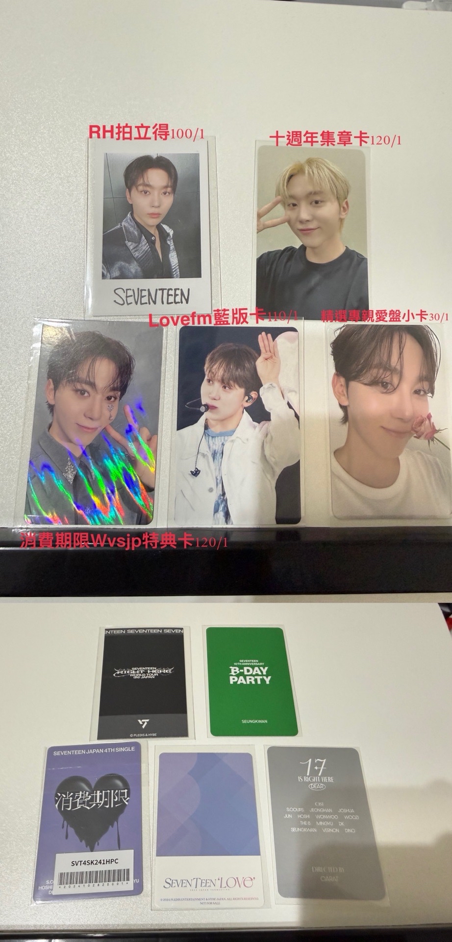 勝寛集章卡wvsjp特典卡拍立得lovefm藍版小卡組不拆售