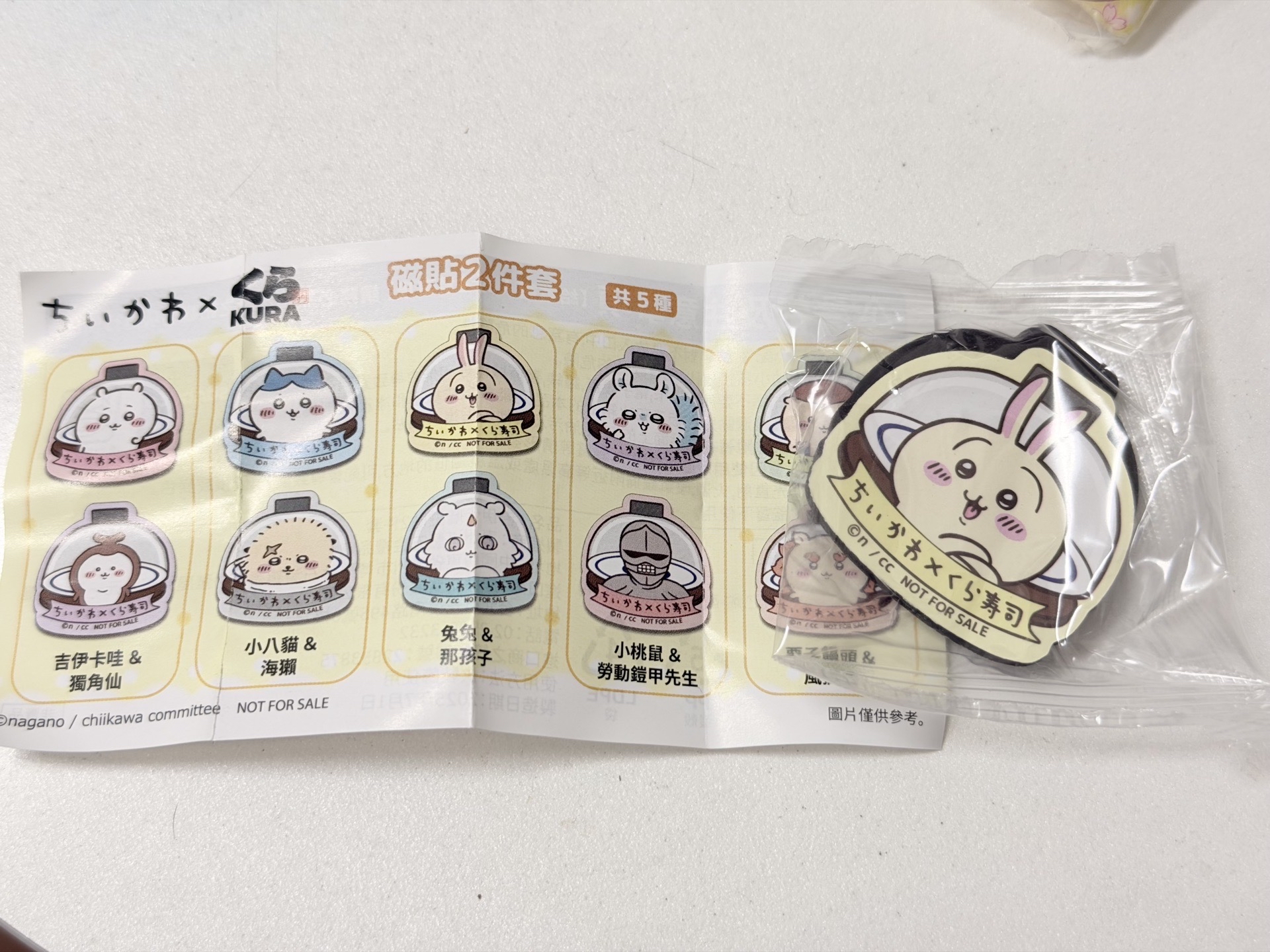 全新 兔兔 藏壽司 磁鐵組