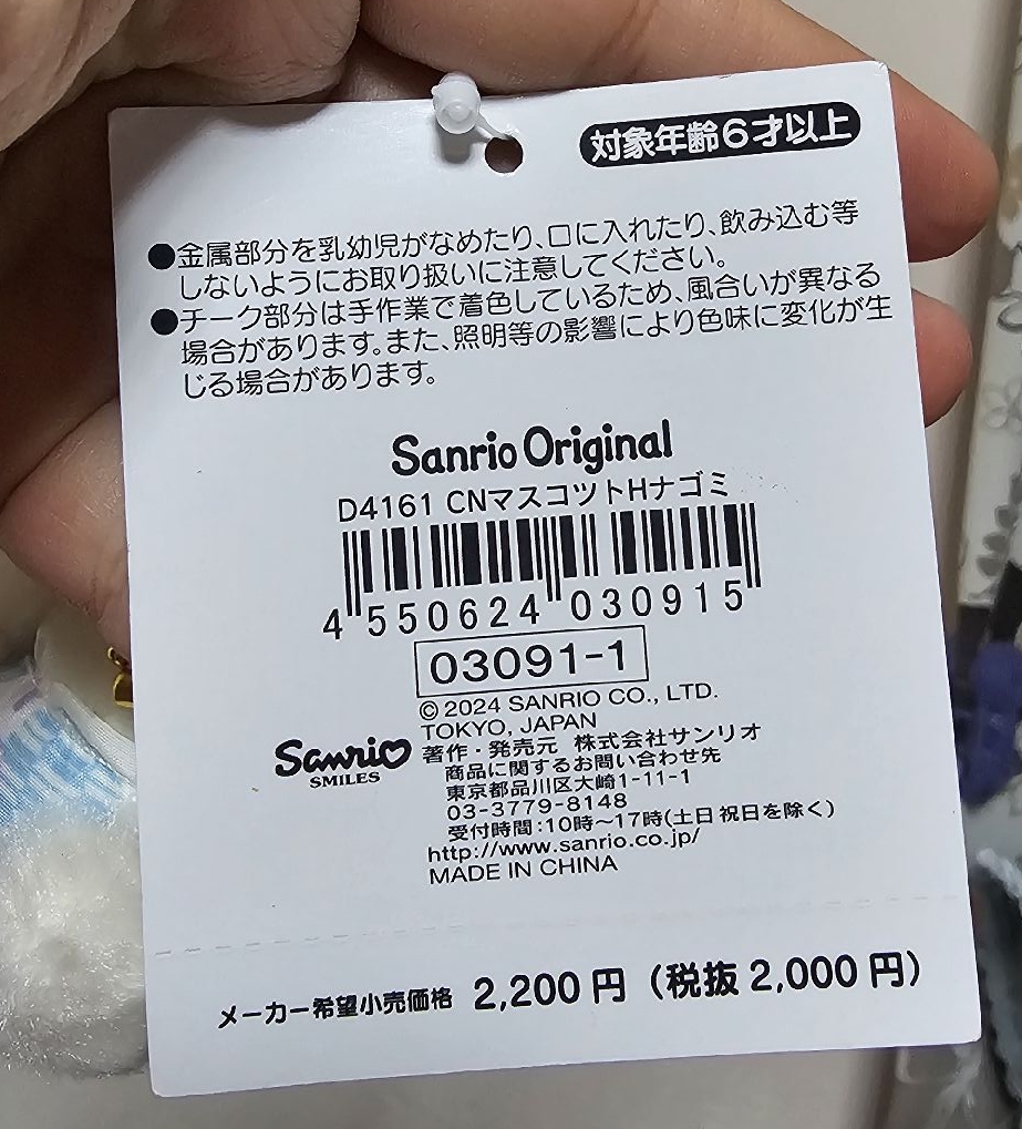 大耳狗造型玩偶吊鍊(和風粉彩)