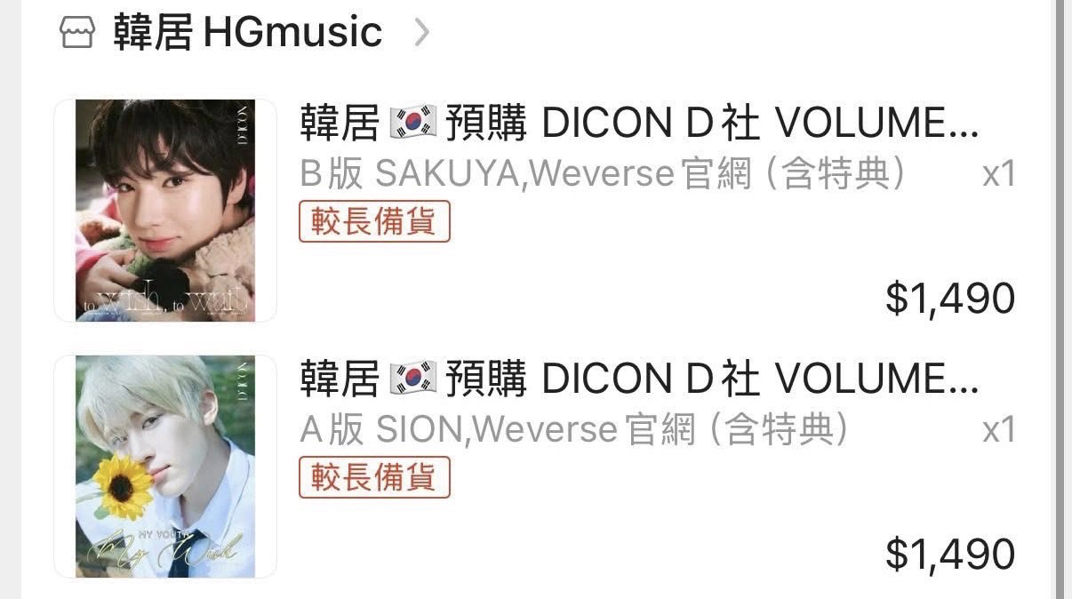 D社雜誌wvs特典（是溫、sakuya)