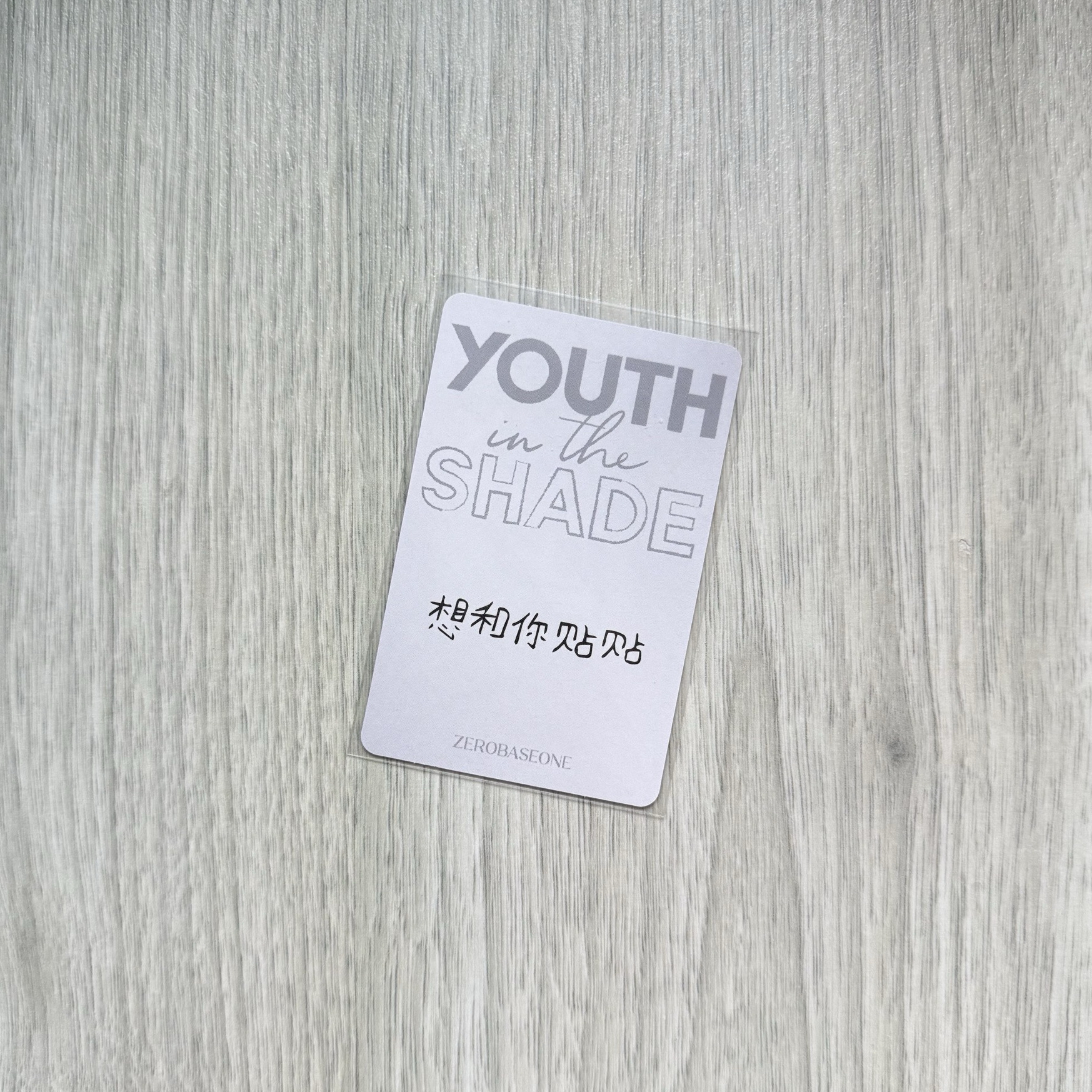 ZB1 韓彬 迷一 楠藝 特典卡 [中背]