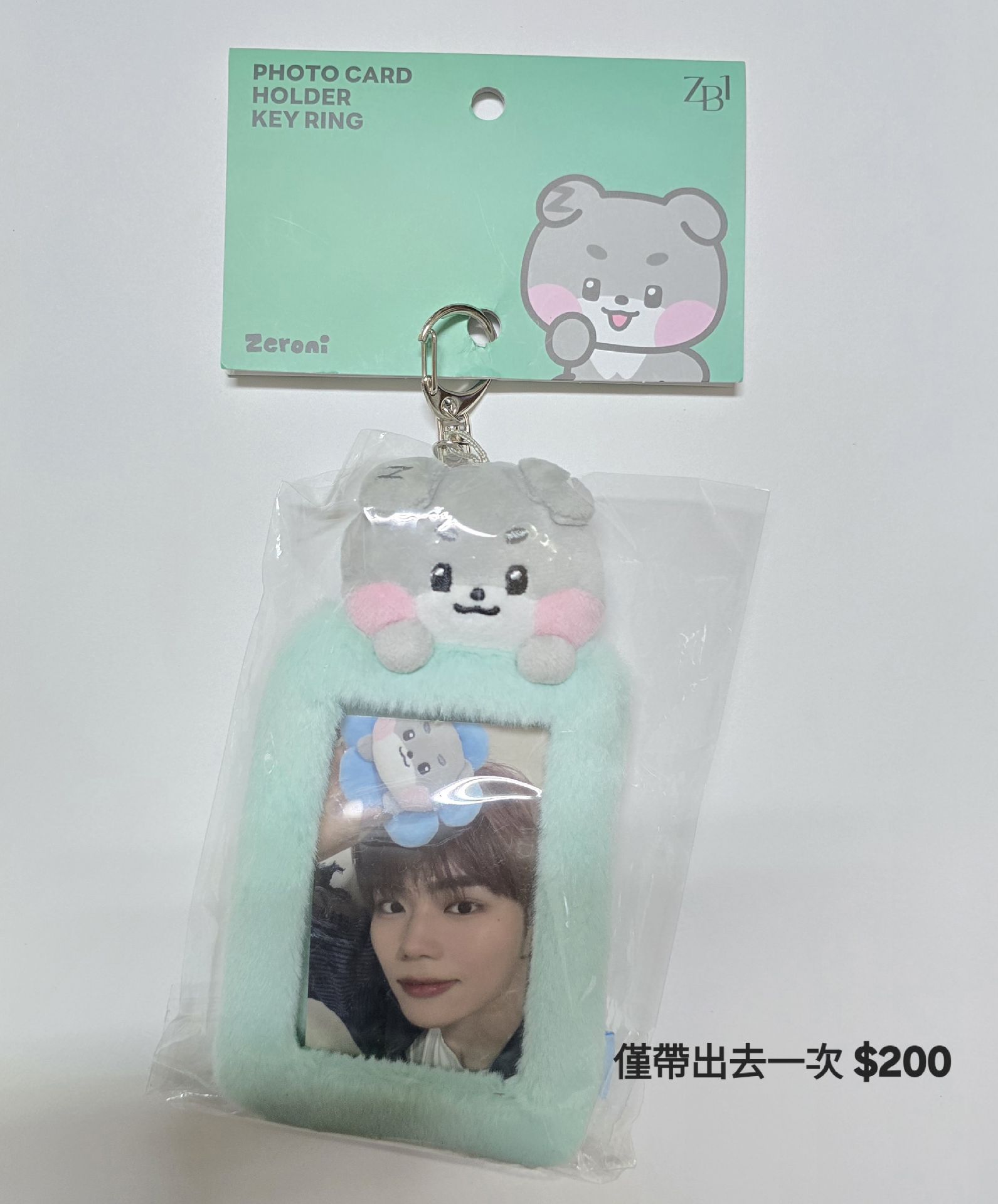 旭毛絨卡套含卡