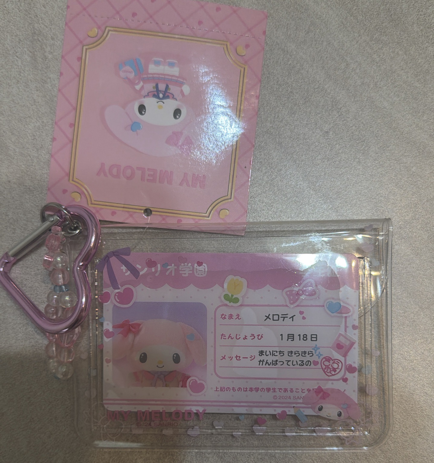 美樂蒂學生證卡套