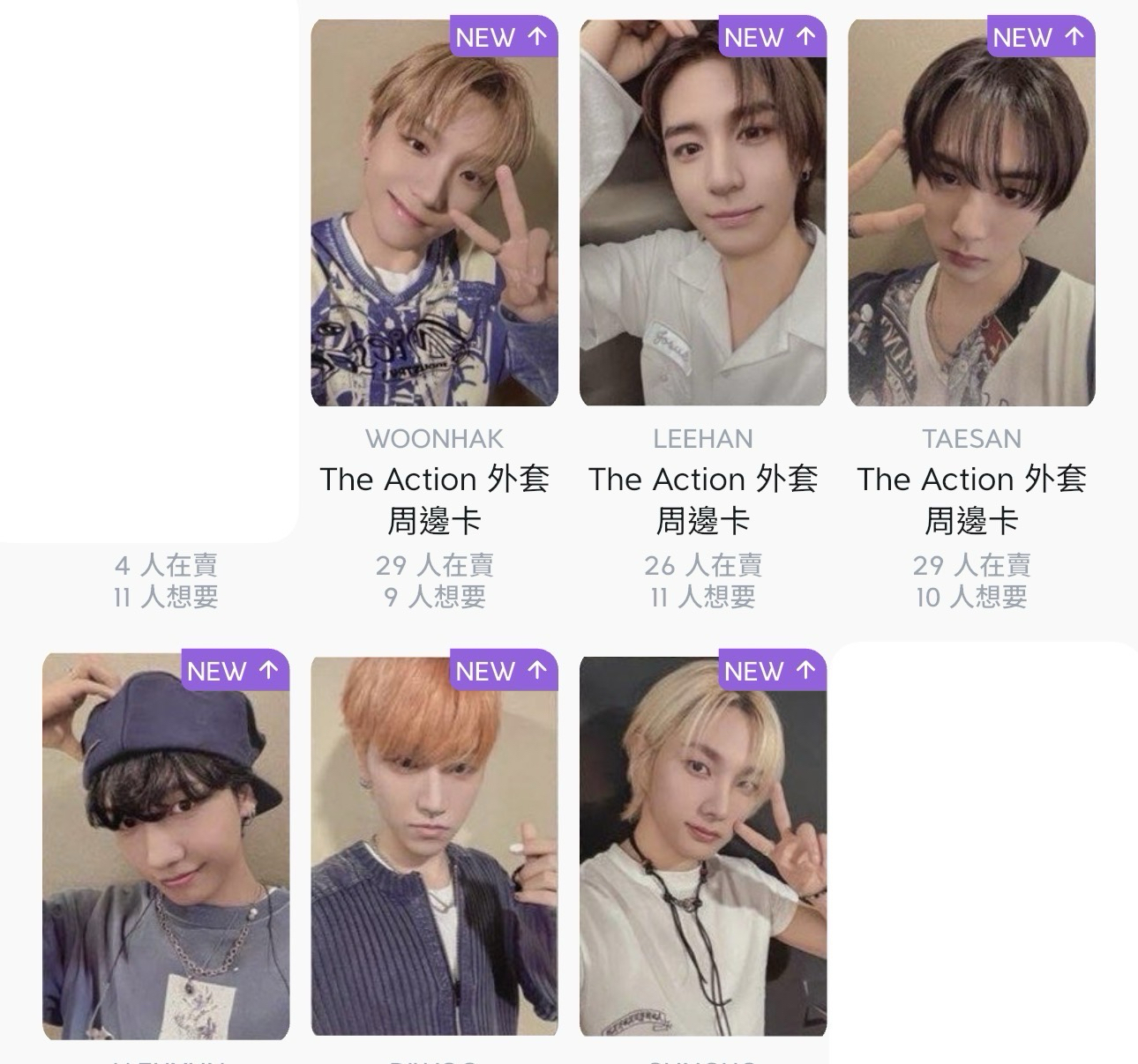 the action外套卡一套