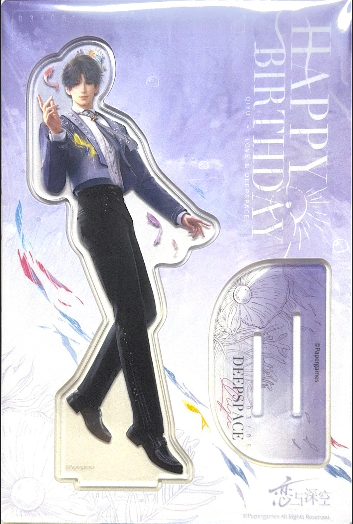 祁煜2025生日立繪立牌