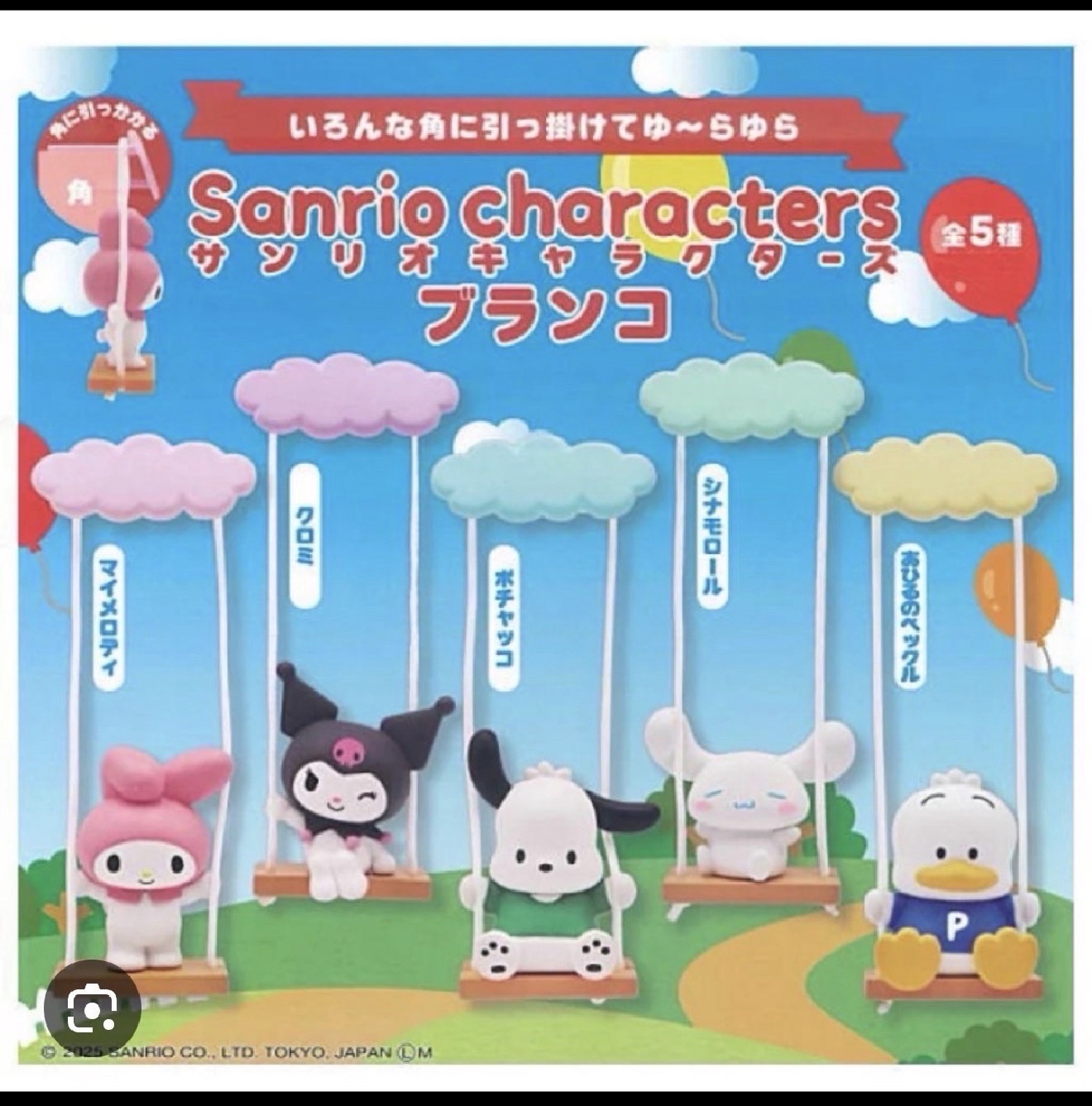 帕恰狗 秋千扭蛋