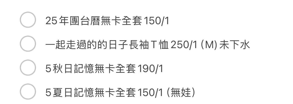 時代少年團 年曆/秋日/夏日/一起走過的日子（🍀）