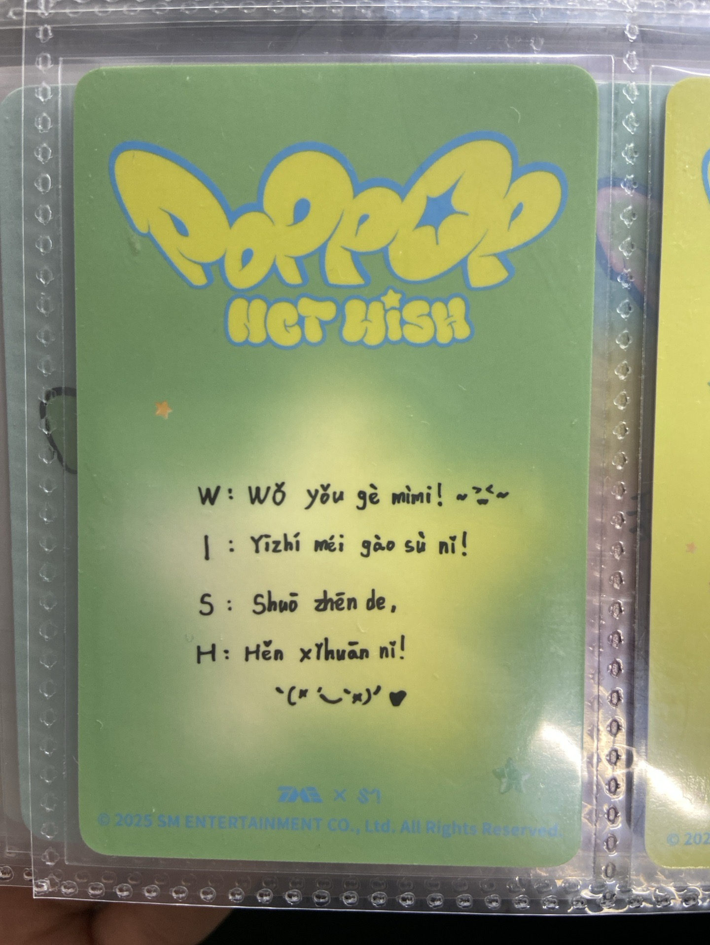 poppop 星光 四星