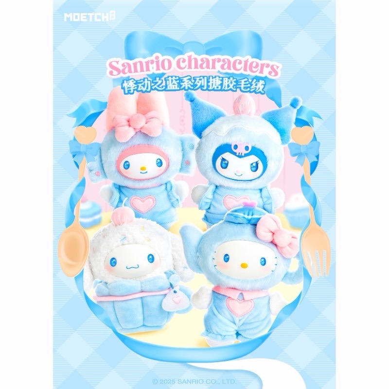 美樂蒂Melody 悸動之藍 盲盒