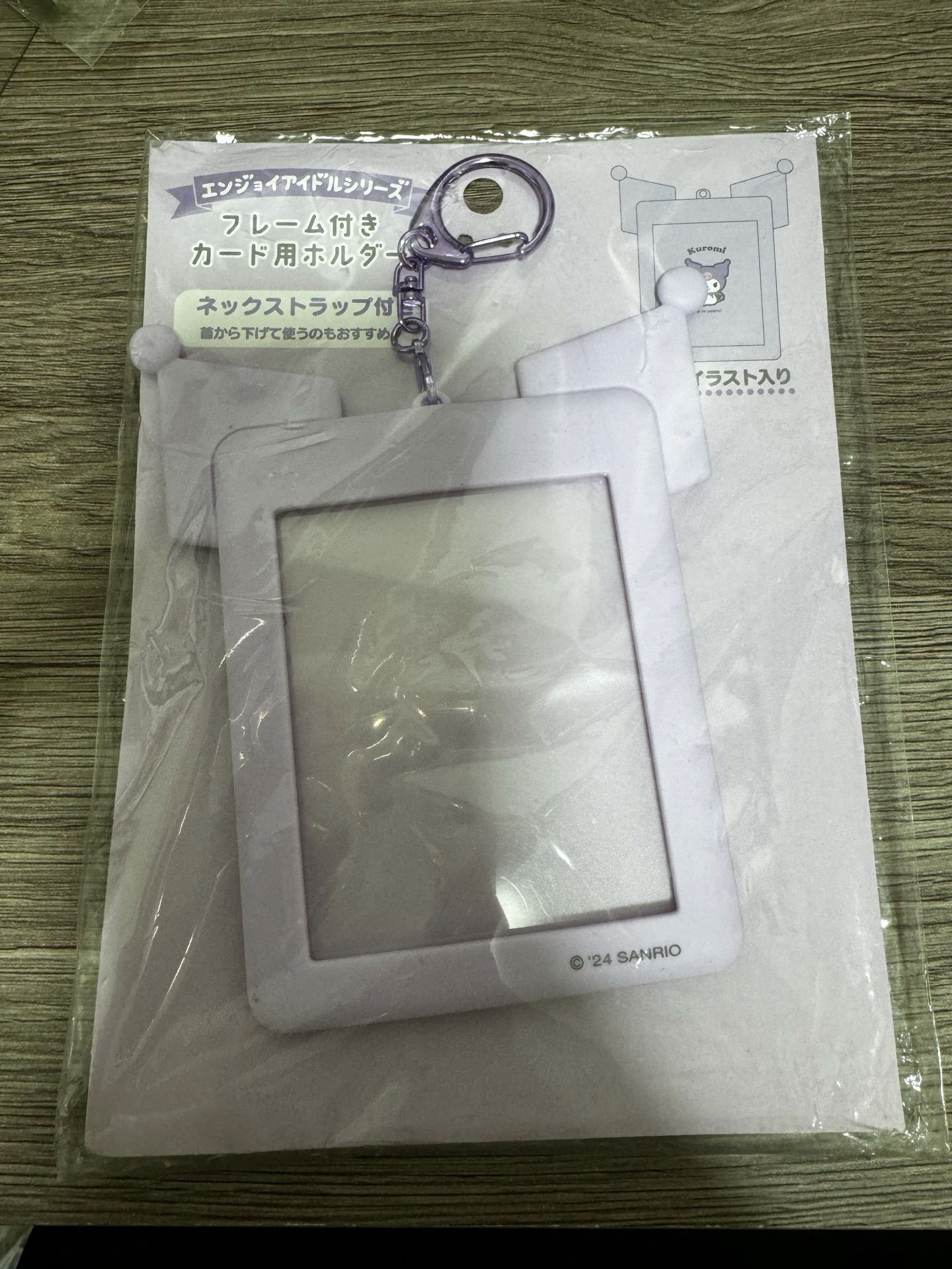 酷洛米 造型小卡套附頸帶(偶像應援)