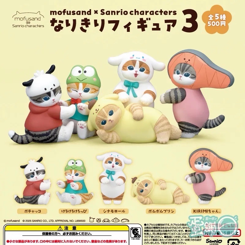 貓福珊迪x三麗鷗變裝公仔 3