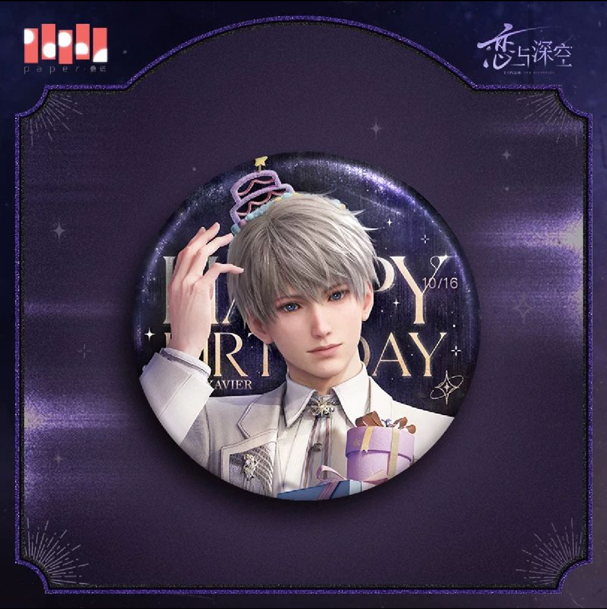 沈星回2024生日徽章 有複數