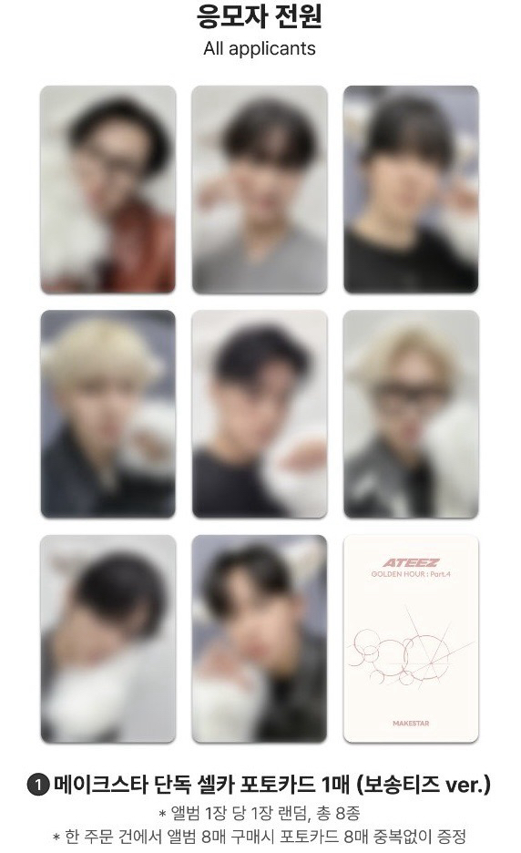 Ateez MS 5.0 軟綿梯