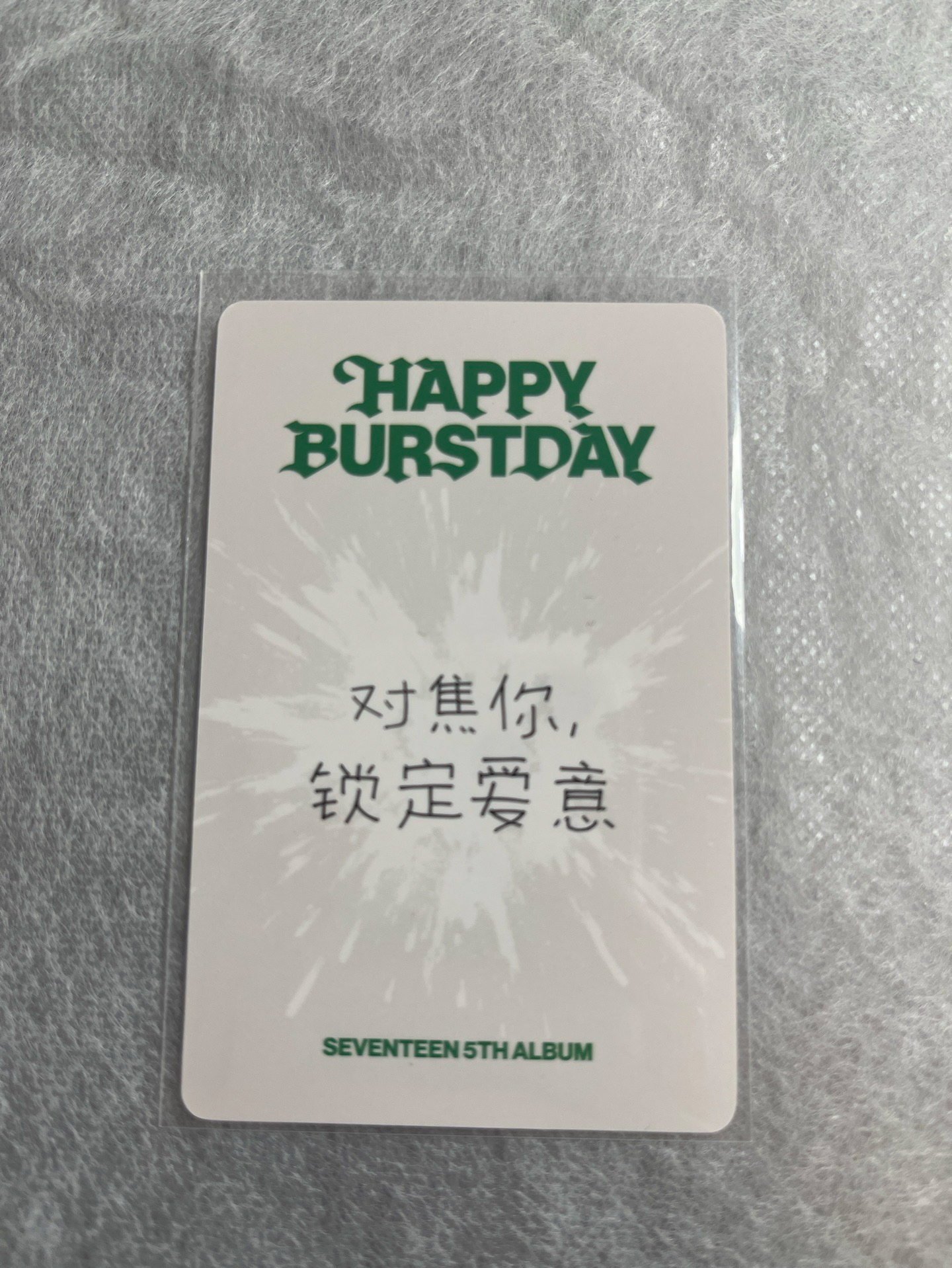 正五 yzy 十週年限定 特典卡 碩珉中字卡