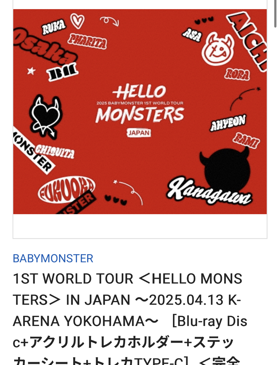 完全生產限定盤