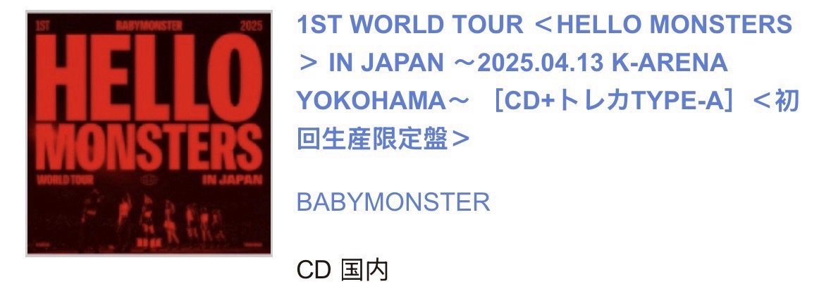 CD/初回生產限定盤