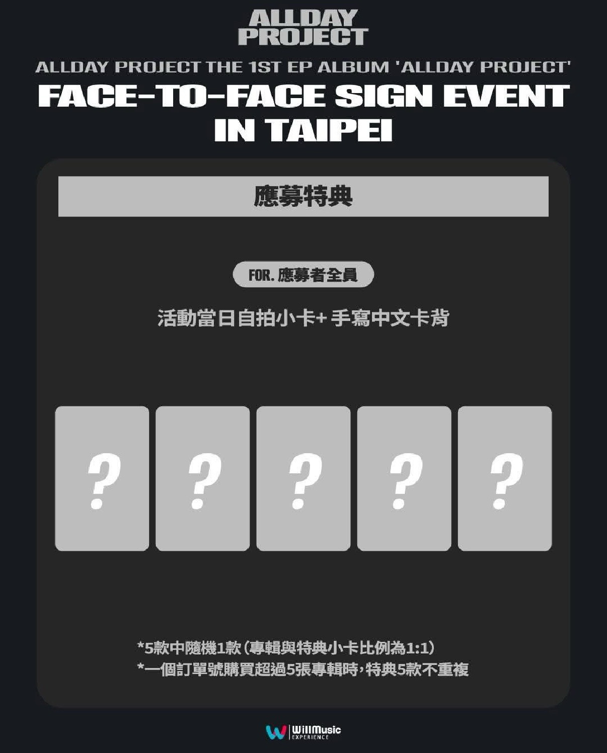 adp台北簽售五卡五專