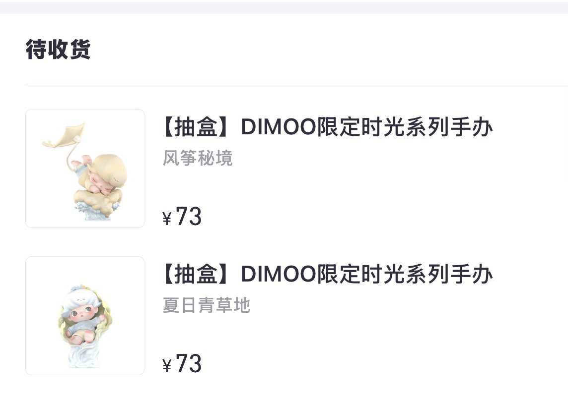 Dimoo限定時光系列 風箏秘境