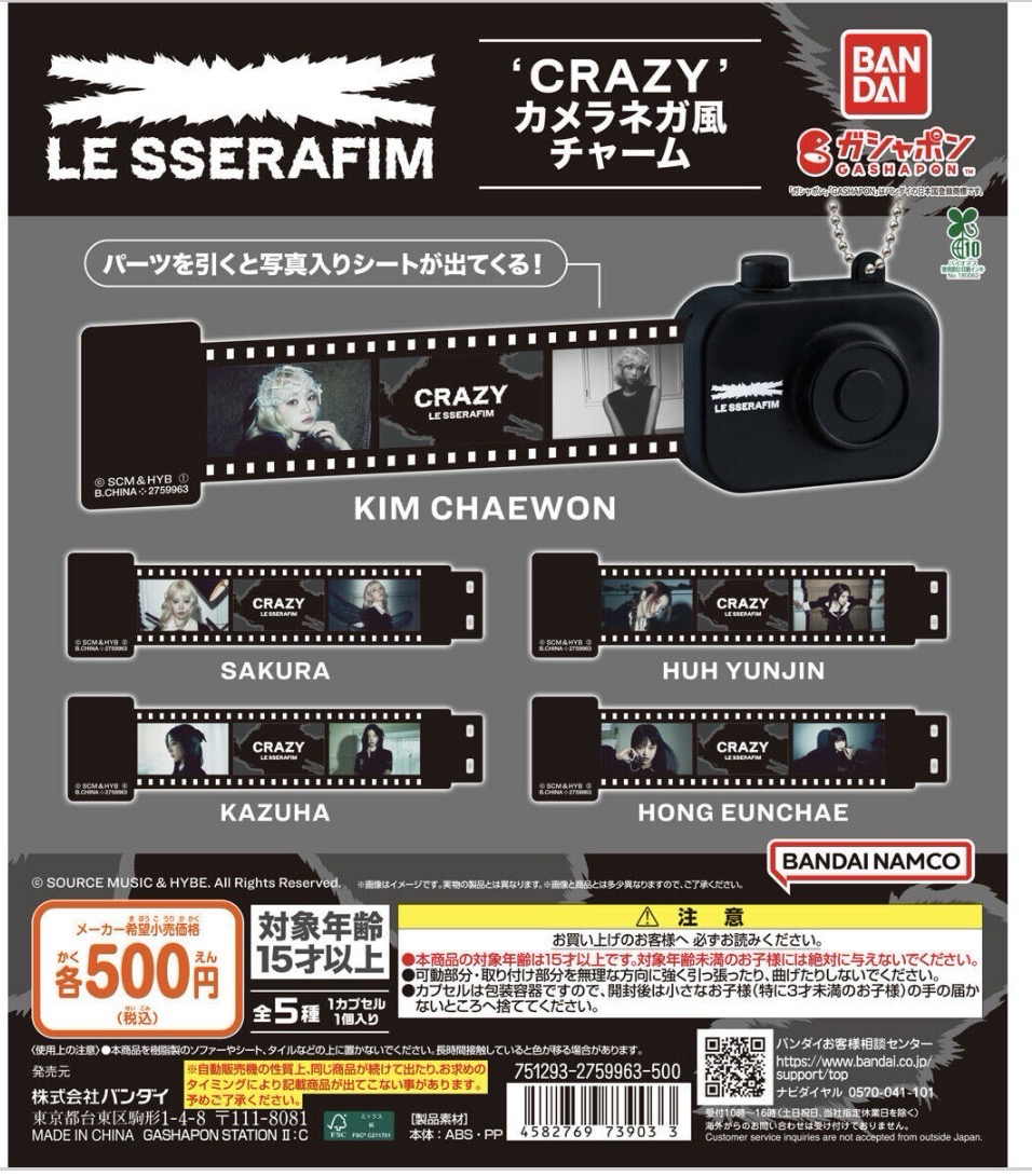 “Crazy “復古抽拉相機風格吊飾扭蛋