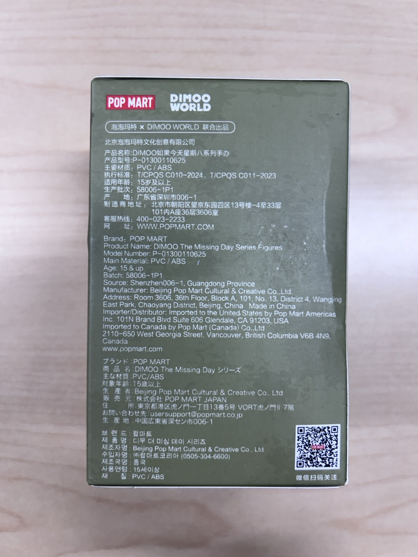 如果今天星期八 扭蛋盲盒-睡大覺