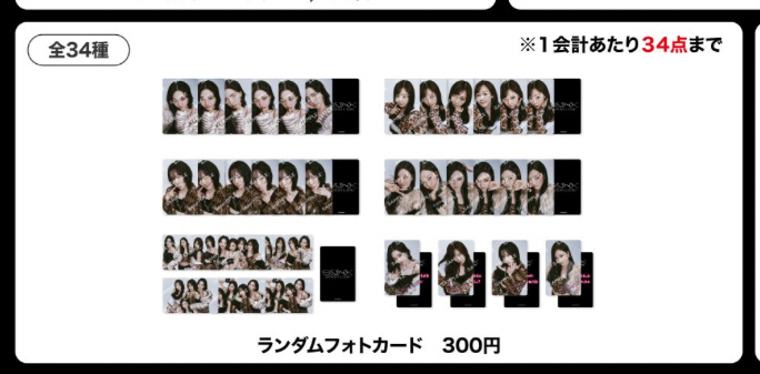 aespa 日巡 三巡 卡包 隨機卡包 全新未拆