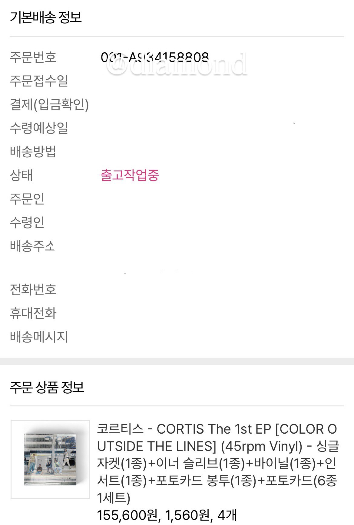 Corits 黑膠 預售