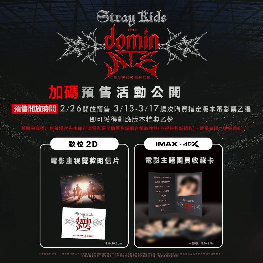 SKZ電影卡 已領取 可明日出貨