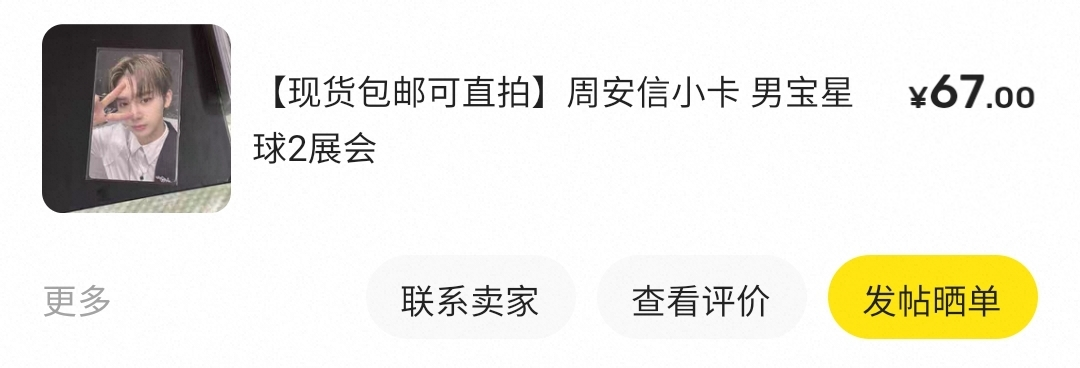 男寶二/ALD1 周安信 場周卡 p2高收證明