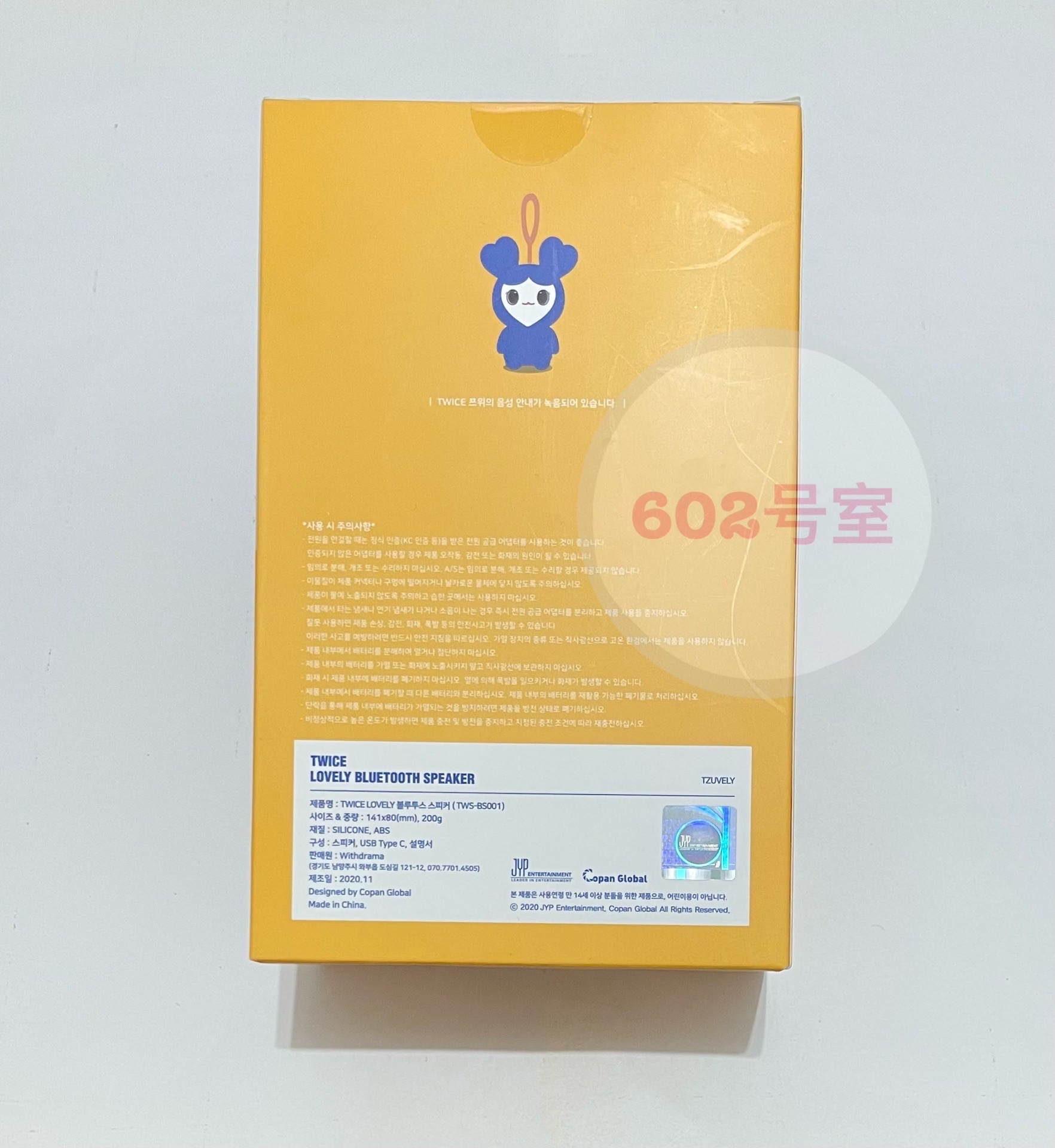 TWICE 子瑜 藍芽音響 LOVELY TZUVELY