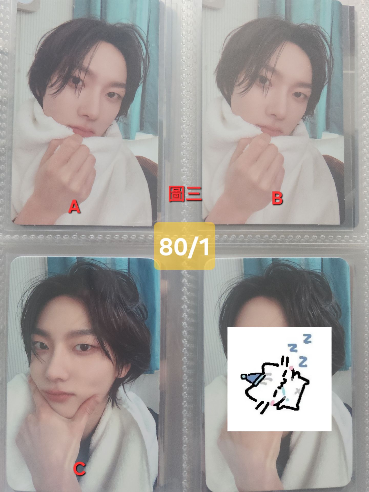 (出清1)朴成淏專卡/特典