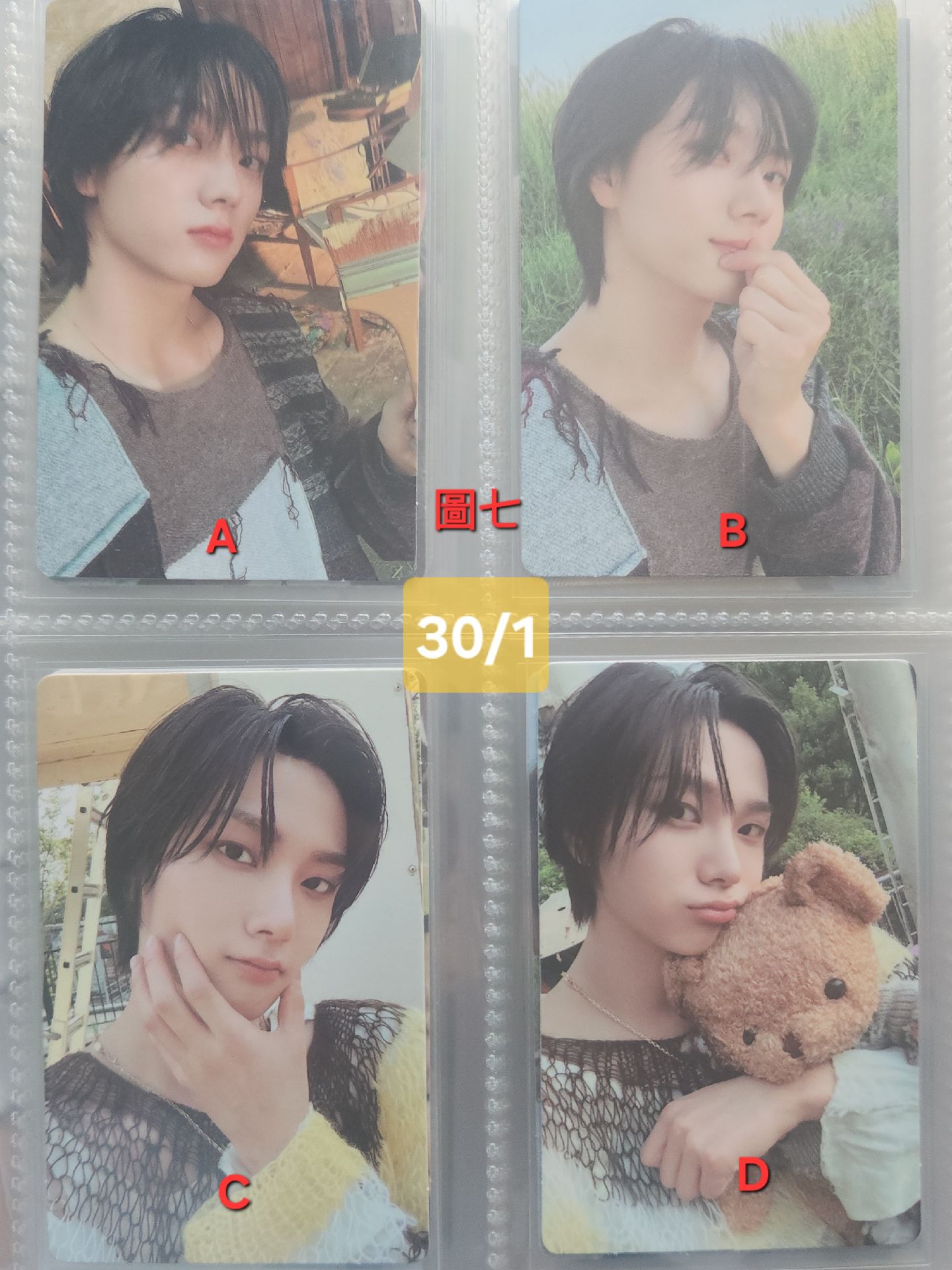 (出清1)朴成淏專卡/特典