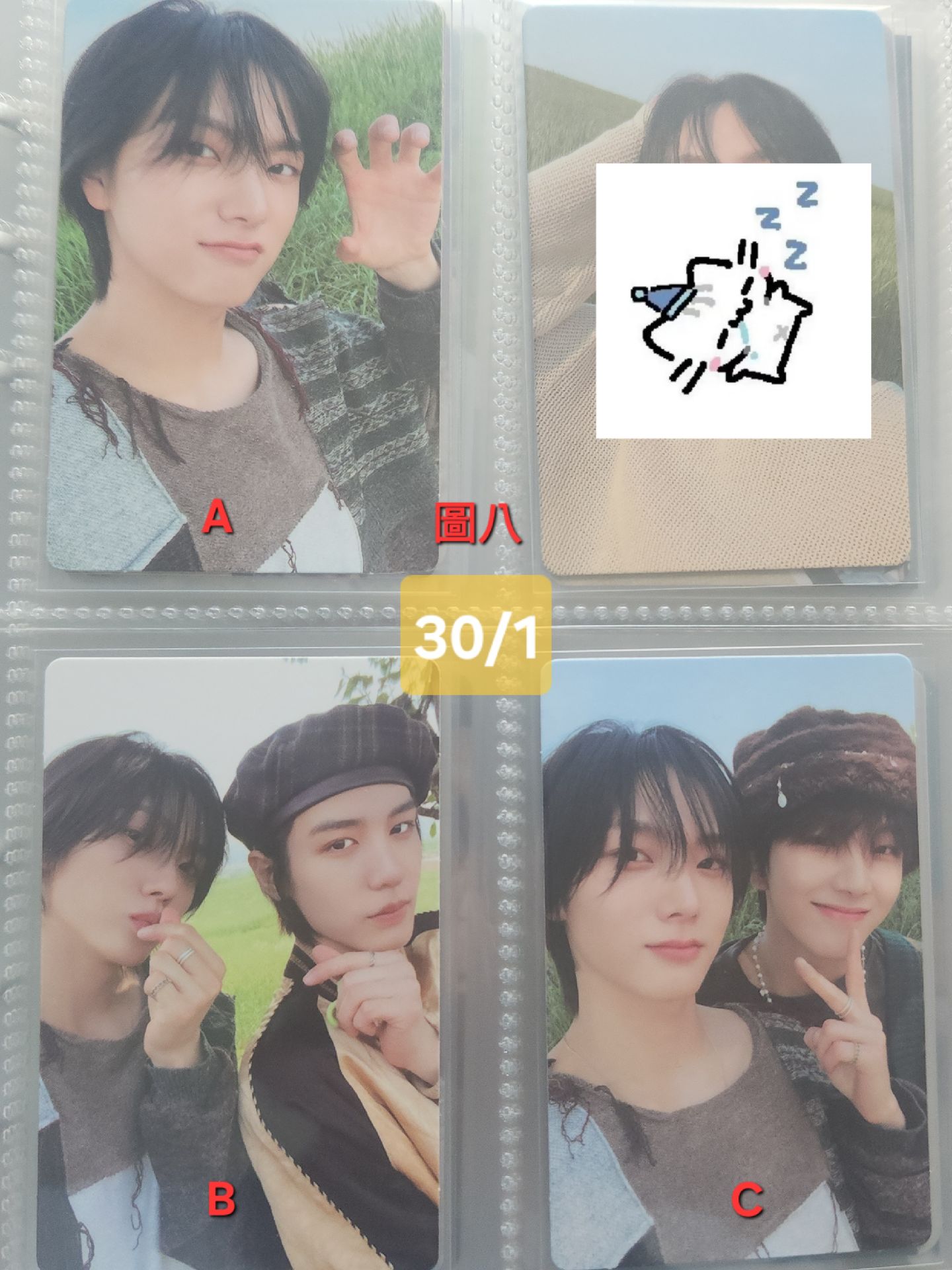 (出清1)朴成淏專卡/特典