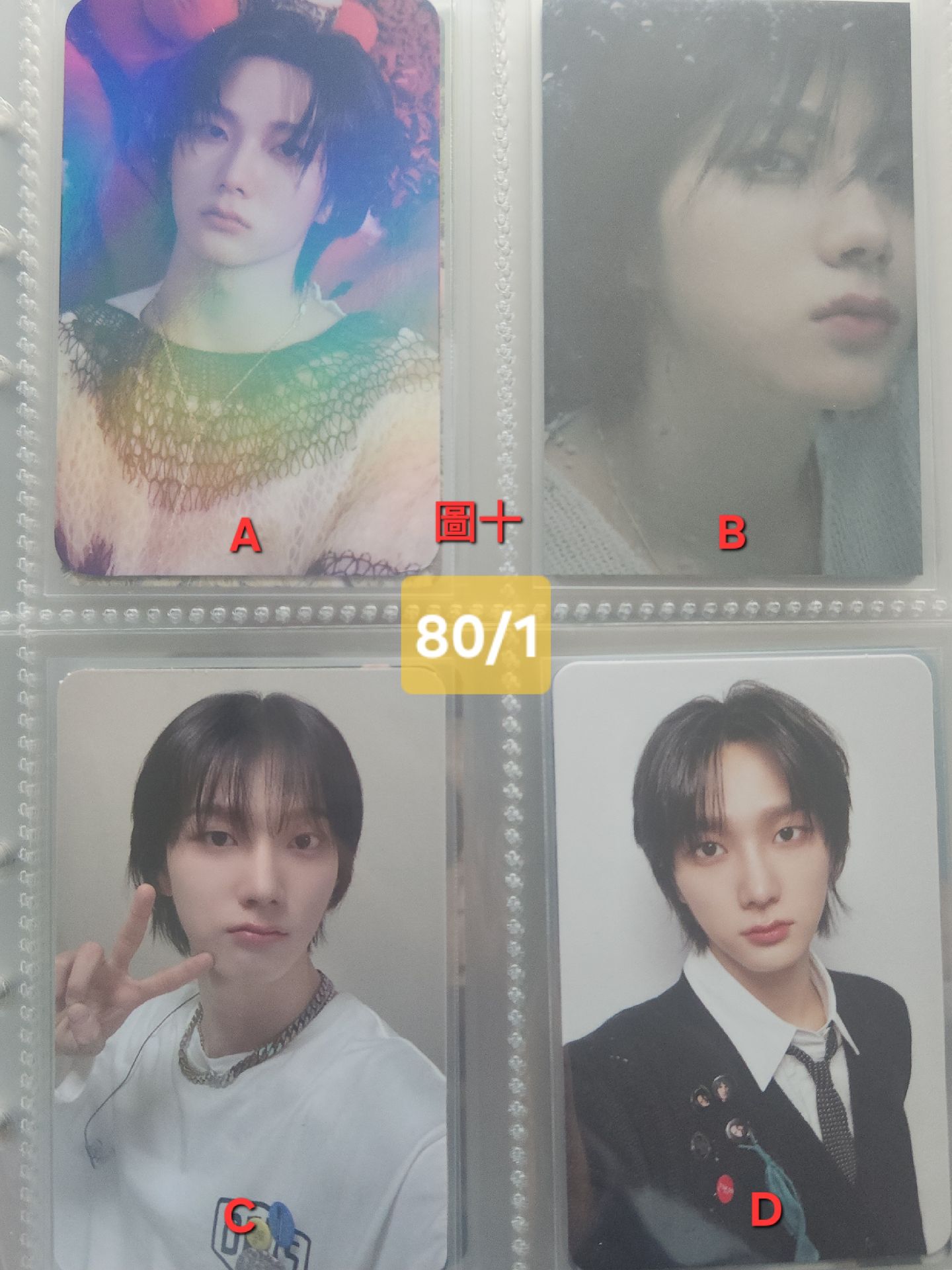 (出清1)朴成淏專卡/特典