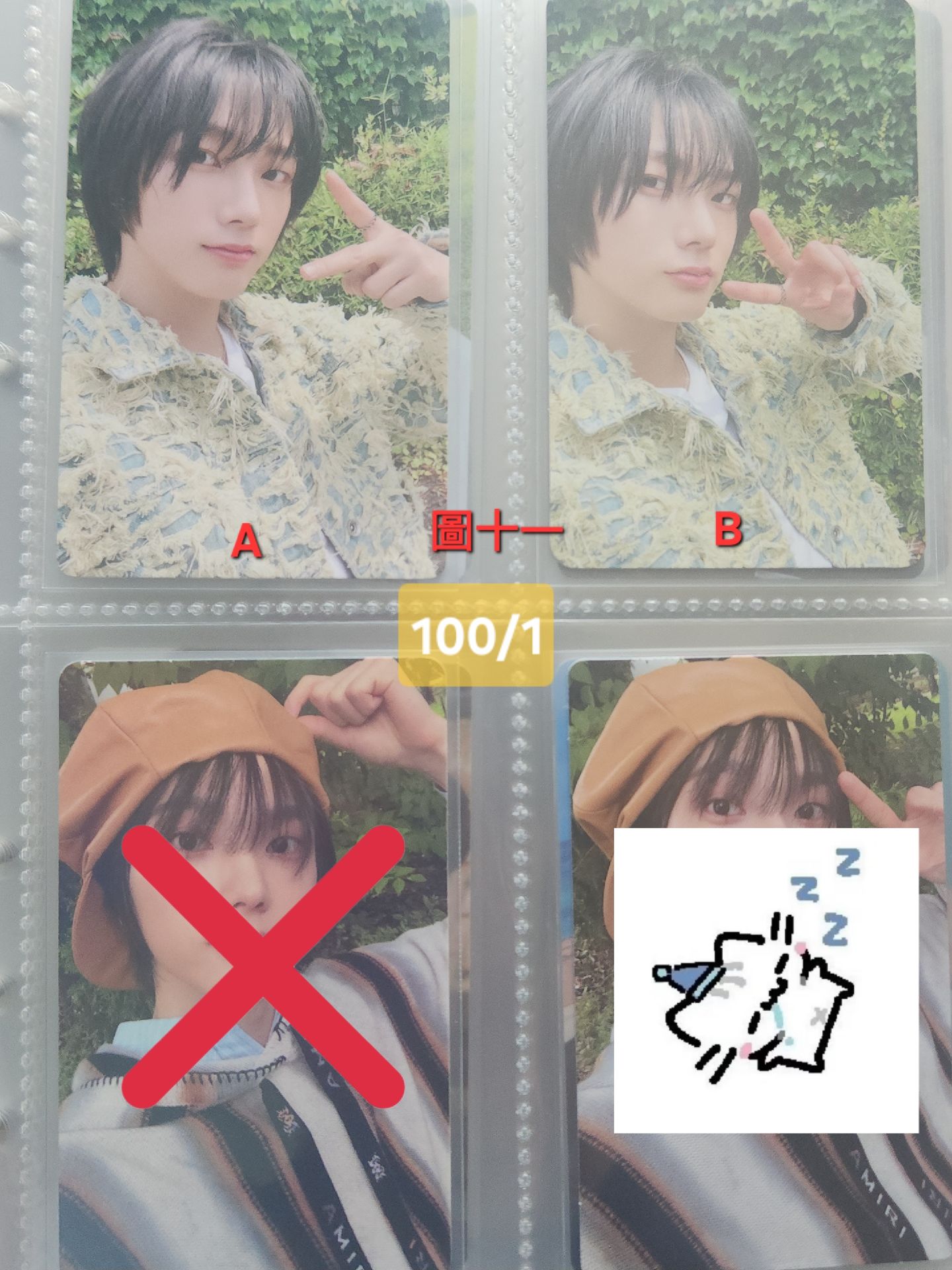 (出清1)朴成淏專卡/特典