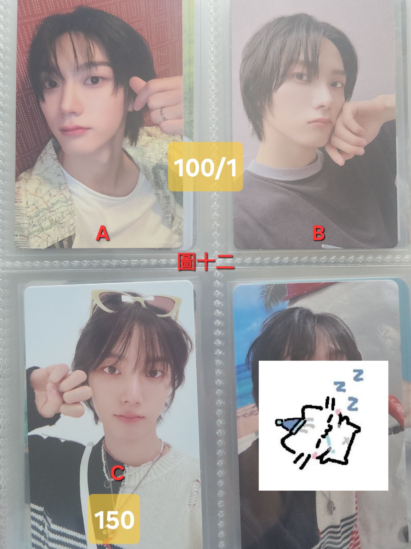 (出清1)朴成淏專卡/特典