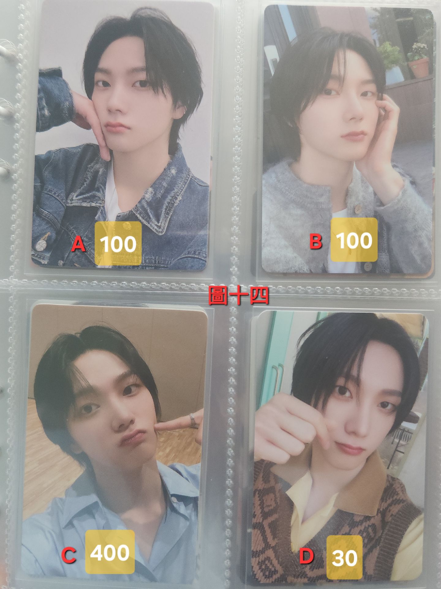 (出清1)朴成淏專卡/特典