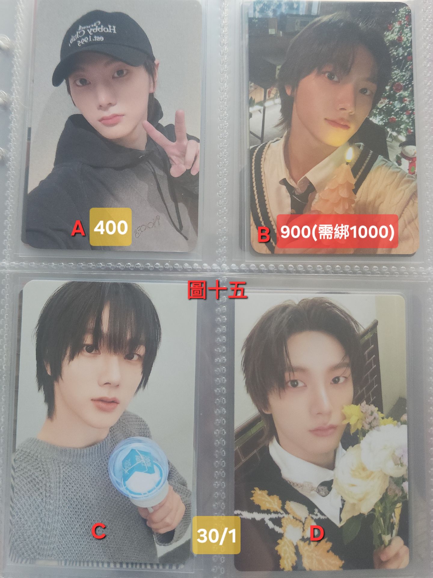 (出清1)朴成淏專卡/特典