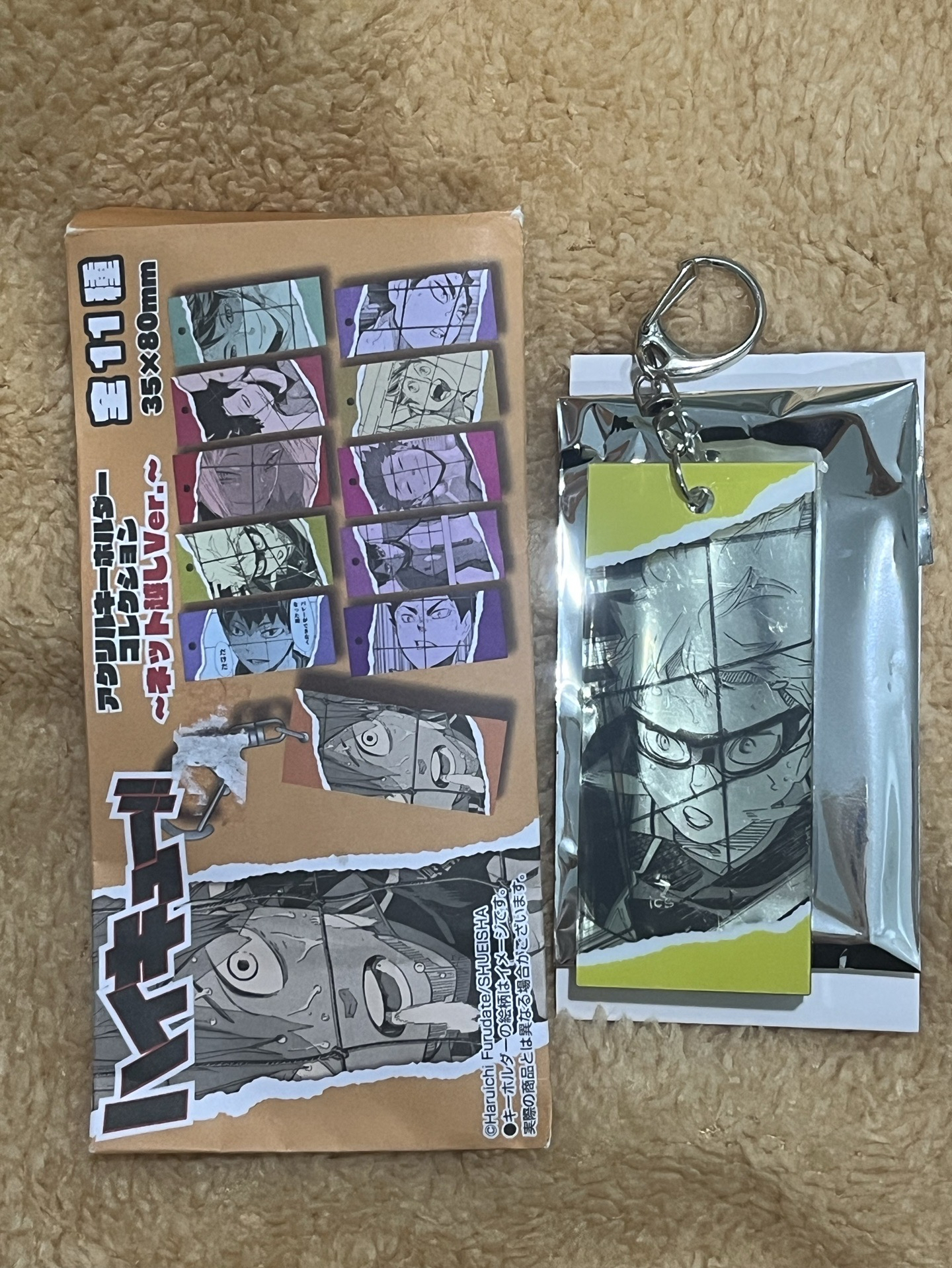 排球少年 月島 網後勁敵 壓克力鑰匙圈