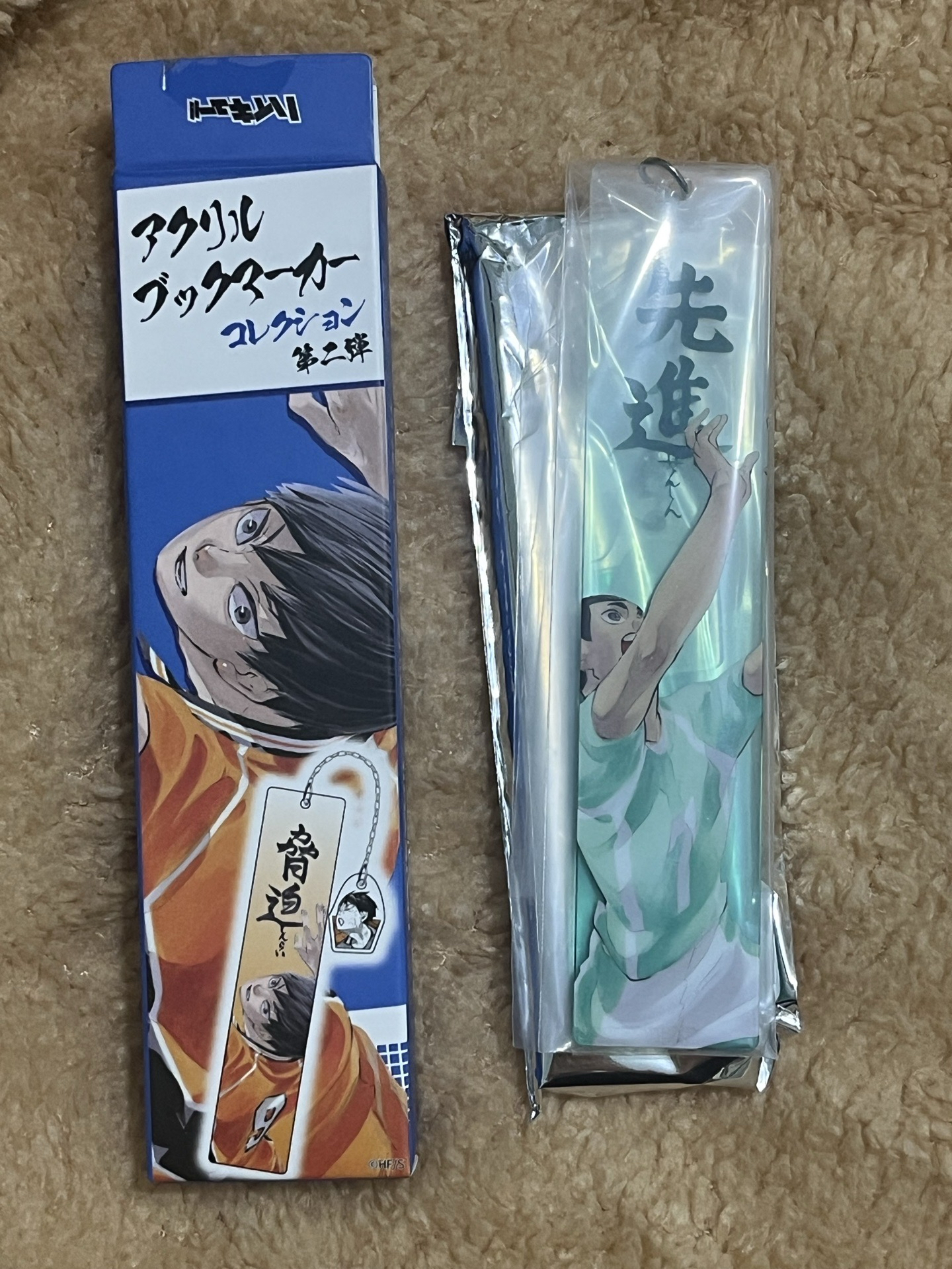 排球少年 渡親治 壓克力鑰匙圈