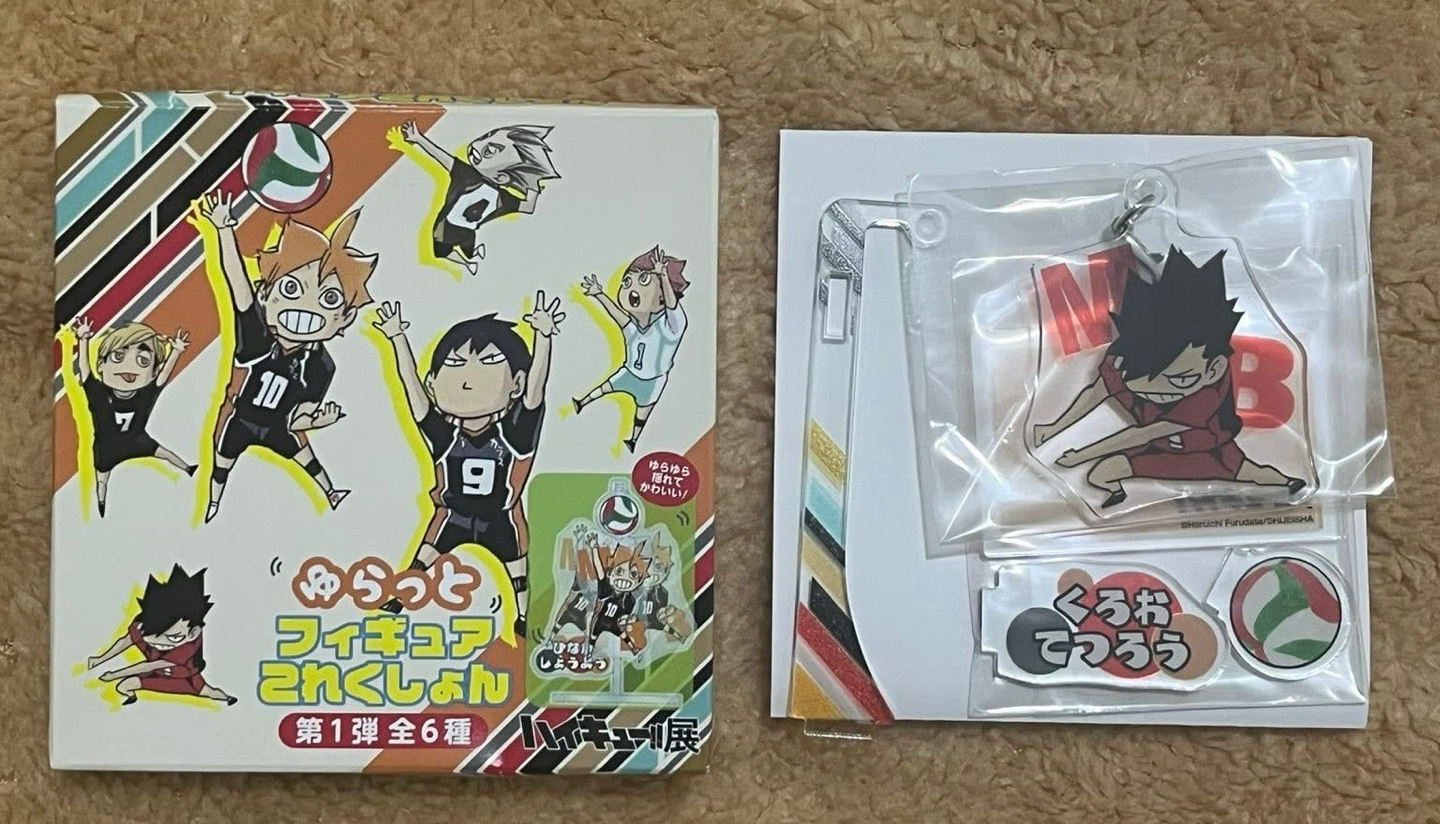 排球少年 黑尾 搖搖立牌