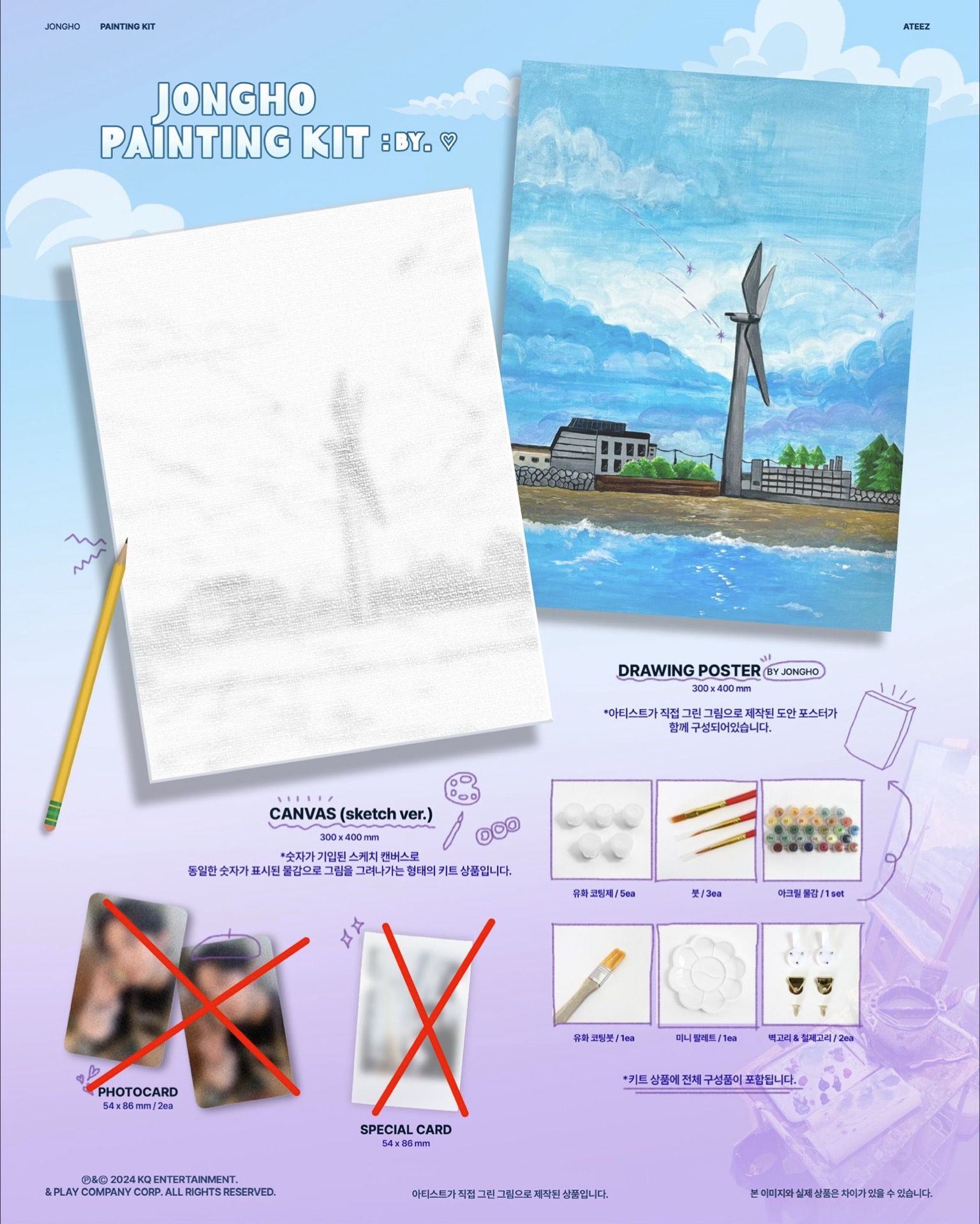 鍾浩生日畫畫組（無小卡）