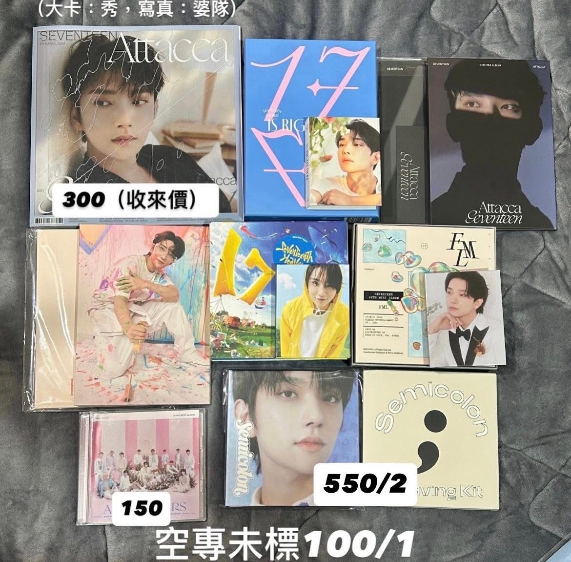 Seventeen洪知秀空專退坑售