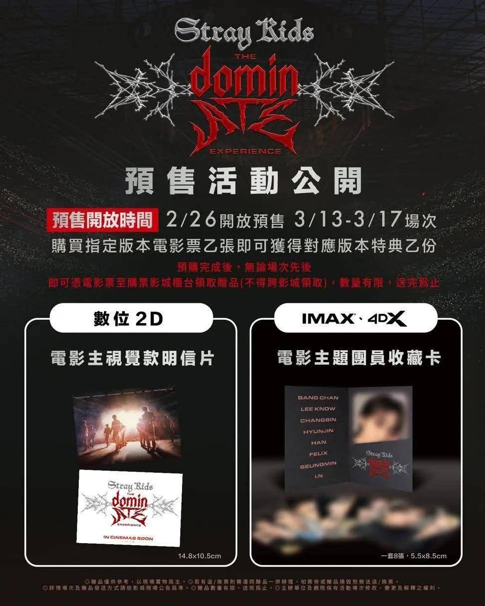 迷孩電影卡一套+明信片