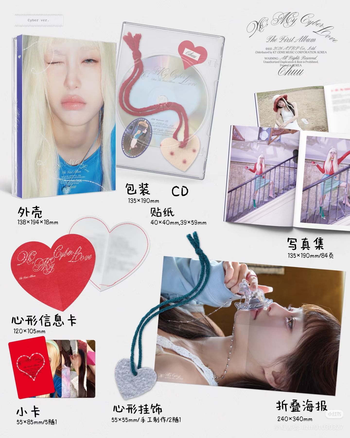 正規一 XO, My Cyberlove 專輯