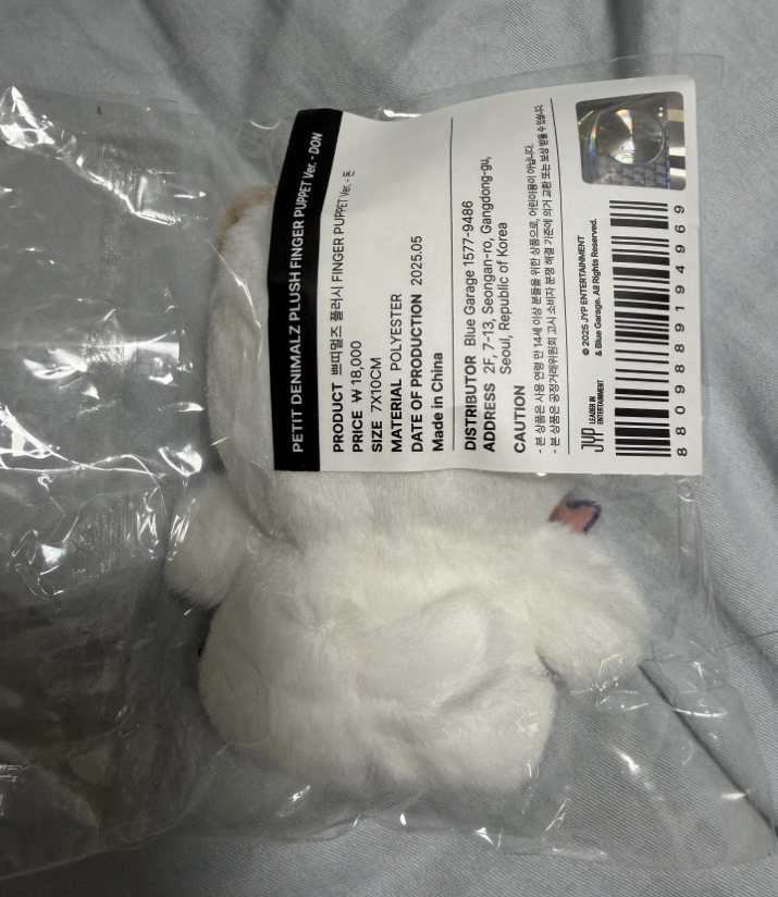 DAY6-denimalz DON 手指娃