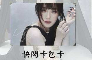 快閃卡包卡(4-6
