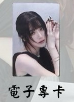 電子專卡(4-2